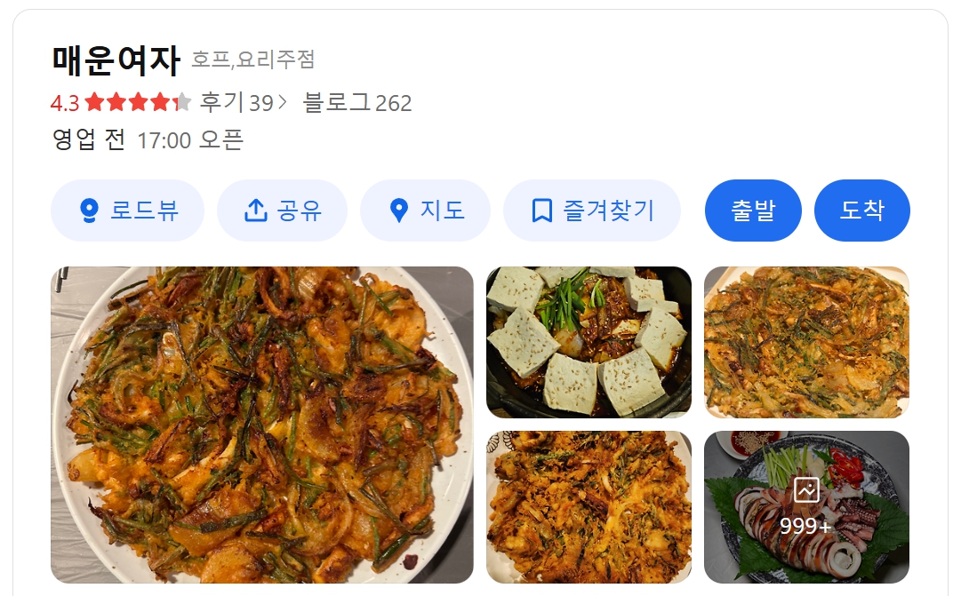 매운여자 위치