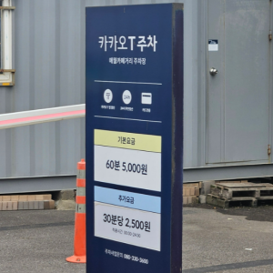 이동건 카페 오아시스80 주차장