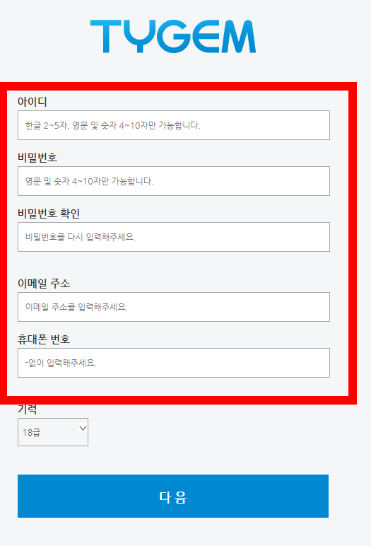 타이젬 바둑 대국실