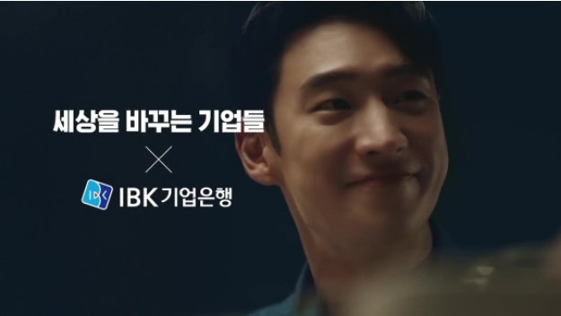 IBK 파워 신용대출