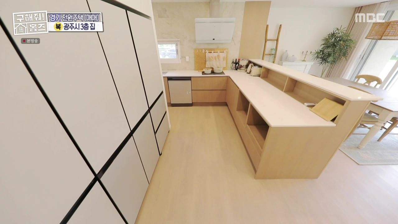 구해줘홈즈 광주시 도척면 궁평리 뜻밖의 주택 하우스 매물 가격 및 구조 인테리어 리모델링 소개