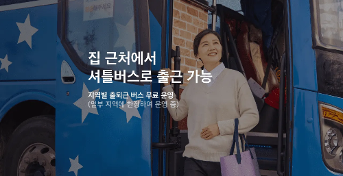당일-지급-가능한-쿠팡-알바