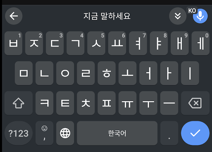 구글키보드