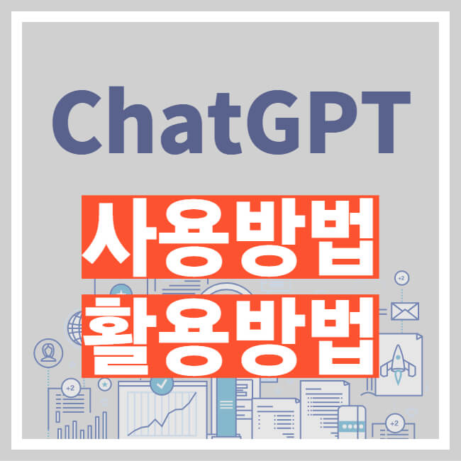 챗 GPT