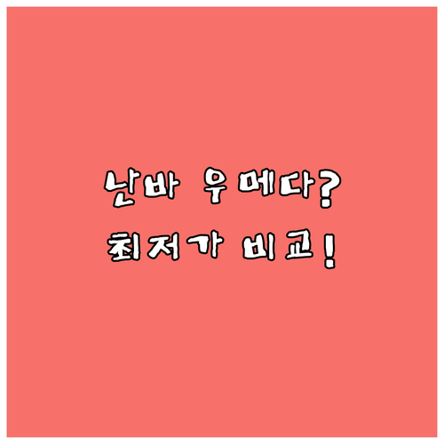 오사카 호텔 5곳 난바 우메다 위치별..