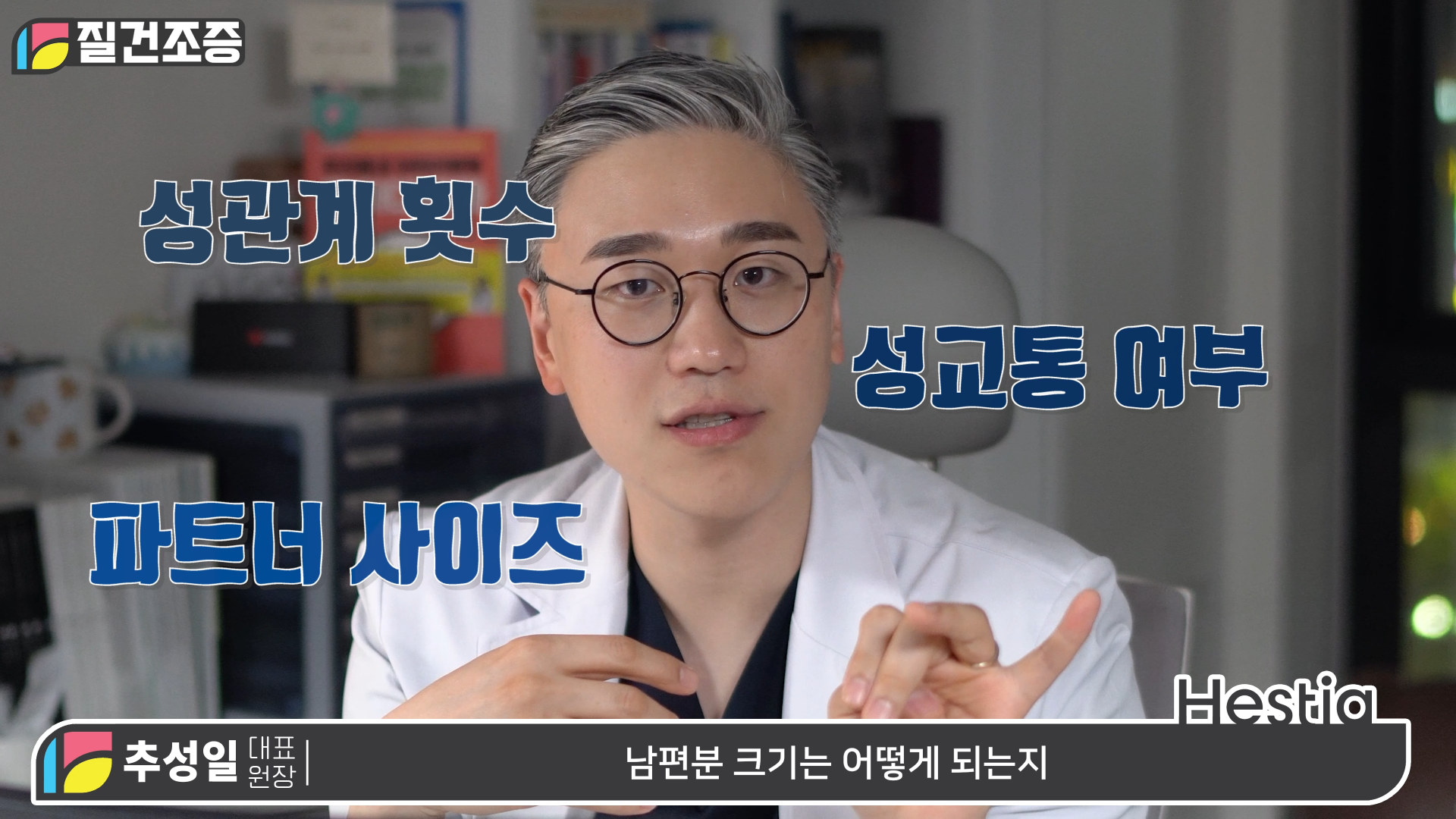 이쁜이수술, 이렇게 하시면 큰일납니다! 질건조증