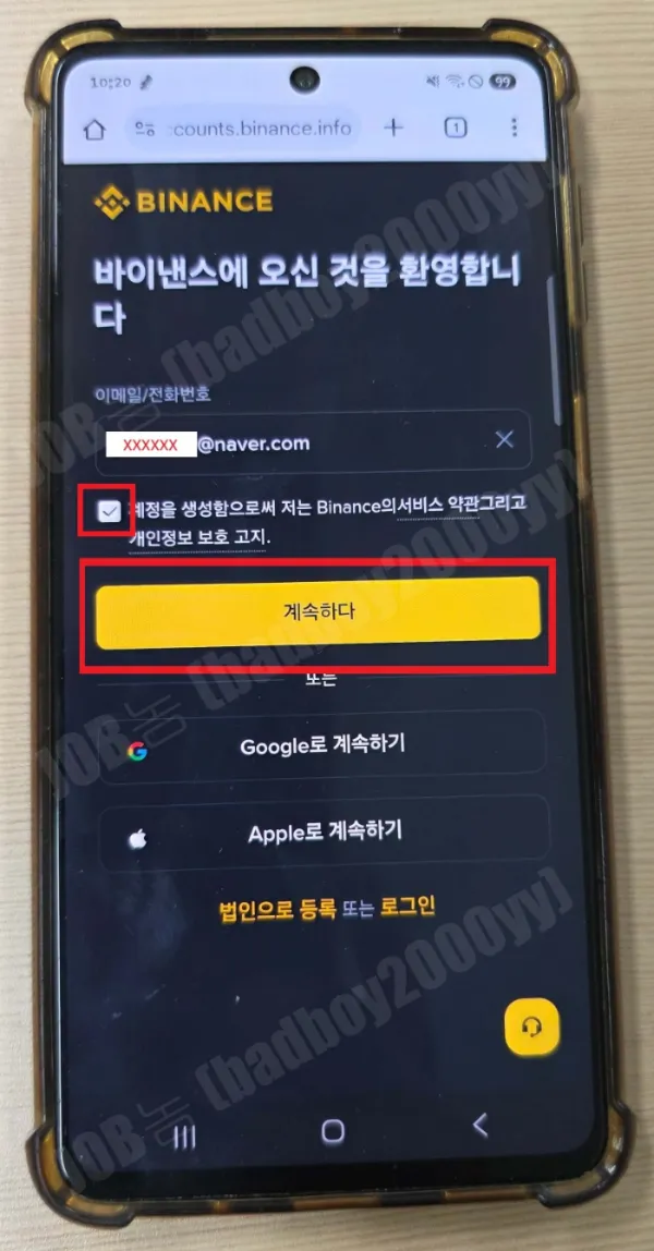 이메일-또는-휴대폰-입력
