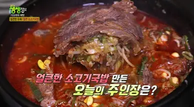 생생정보 대명돼지국밥 4월 9일 가격파괴 Why