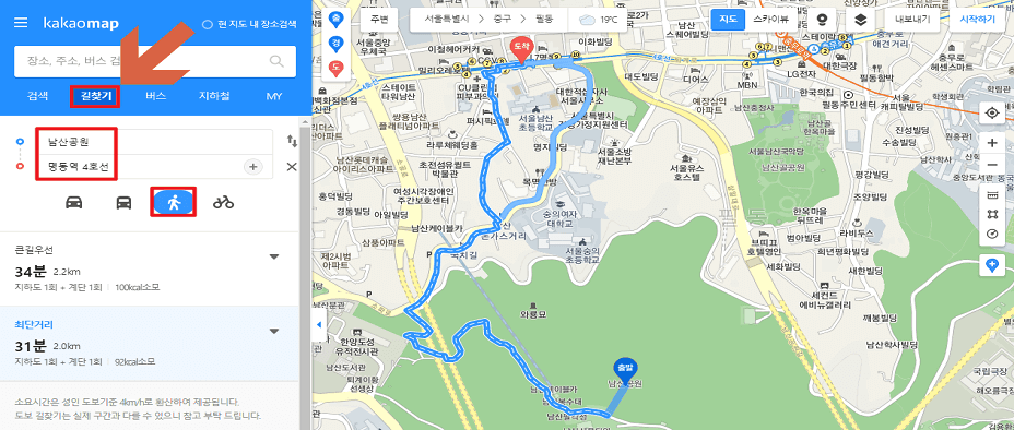 다음-길찾기-서비스