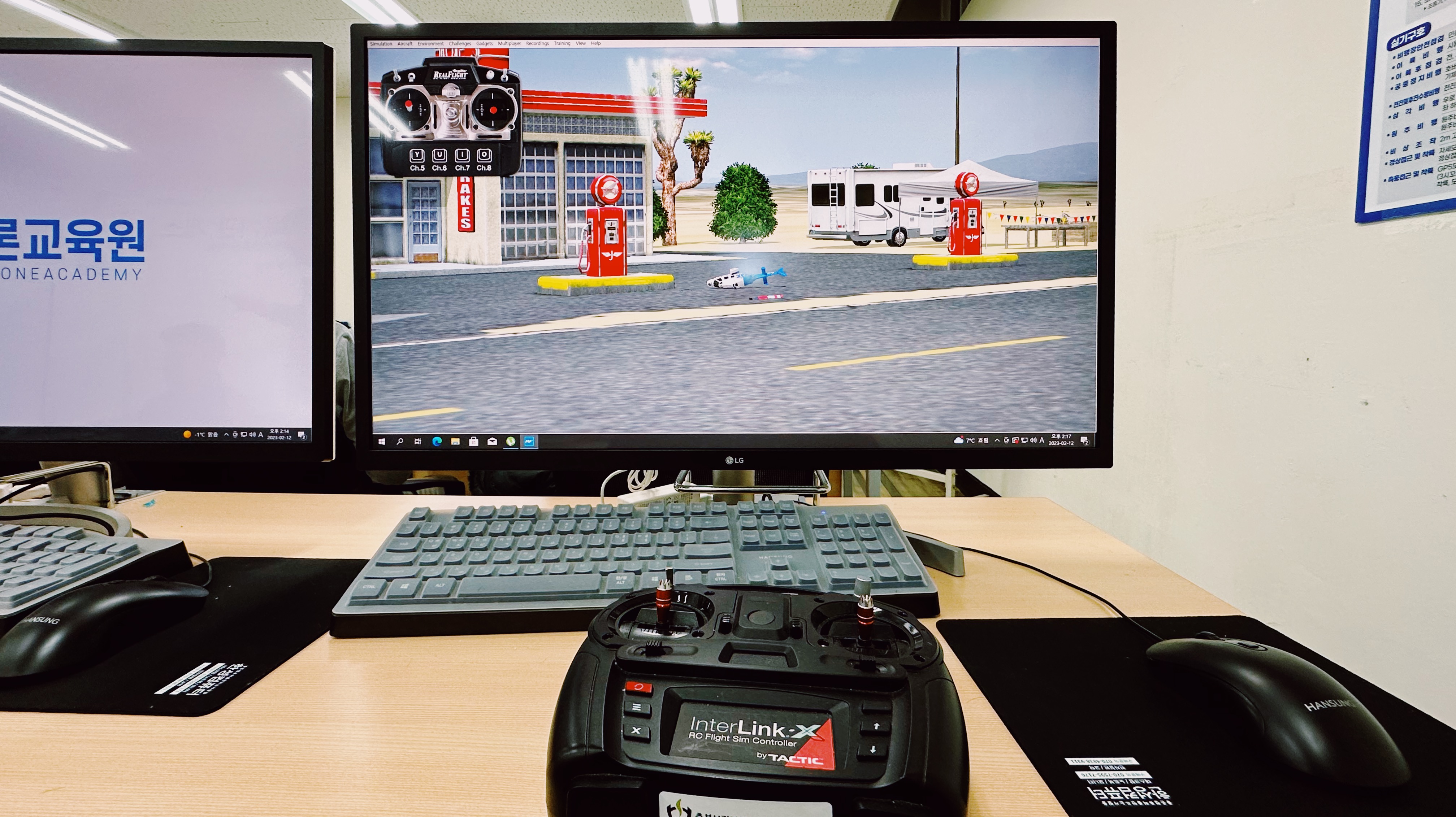 시뮬레이션 교육