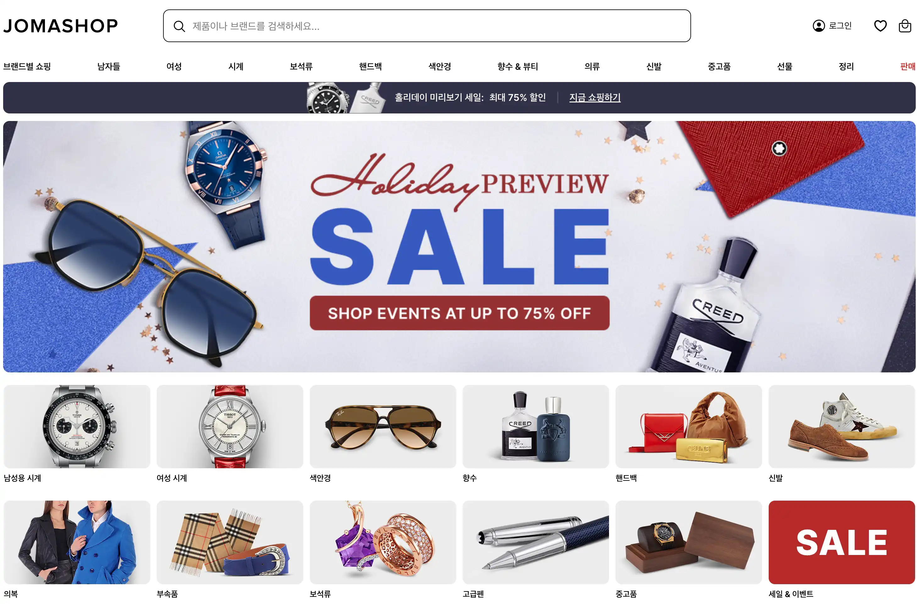 Jomashop