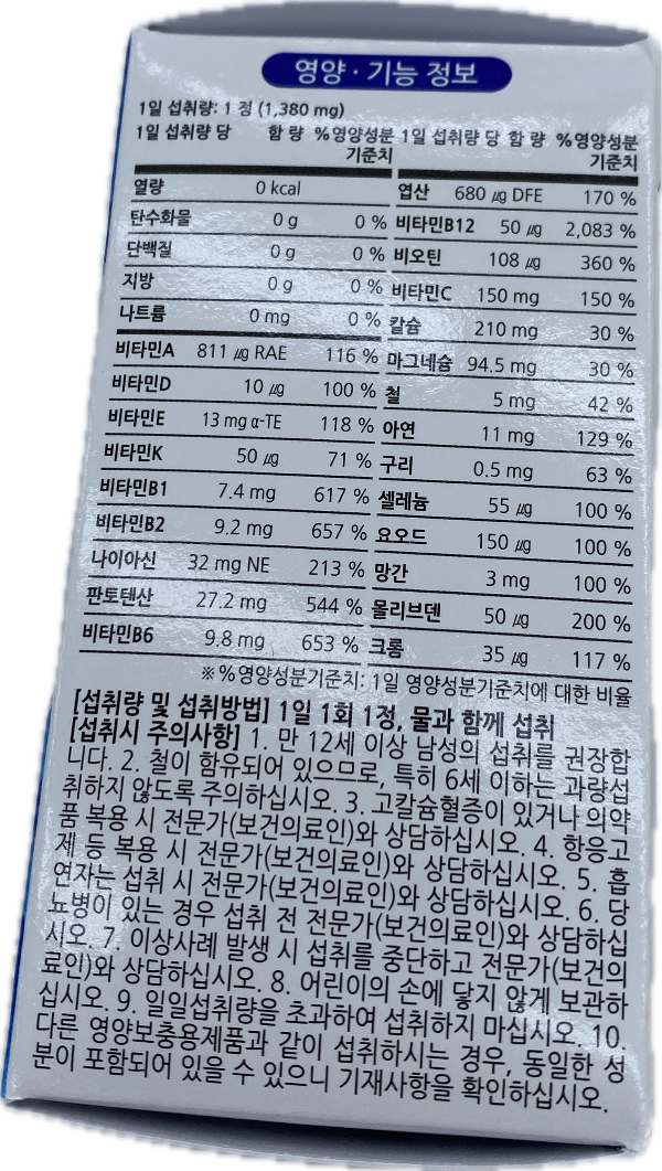 센트룸맨더블업 성분