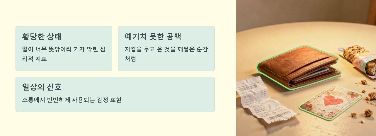 어이가 없다 유래