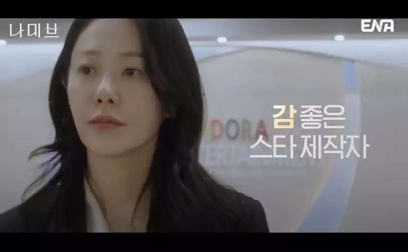 나미브 뜻과 의미 고현정 드라마 나미브 정보 나미브 사막 위치 알아보기