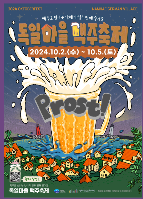 독일마을 맥주축제 주차장