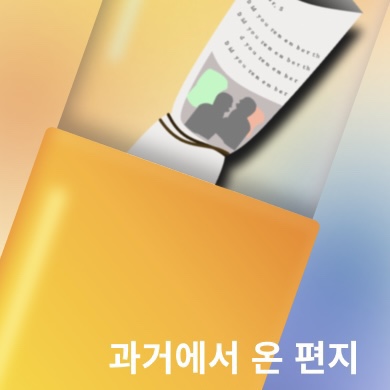 28-2 투게더