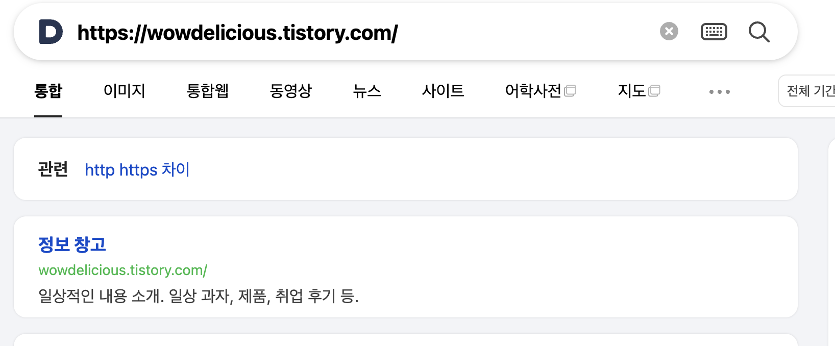 다음사이트-검색