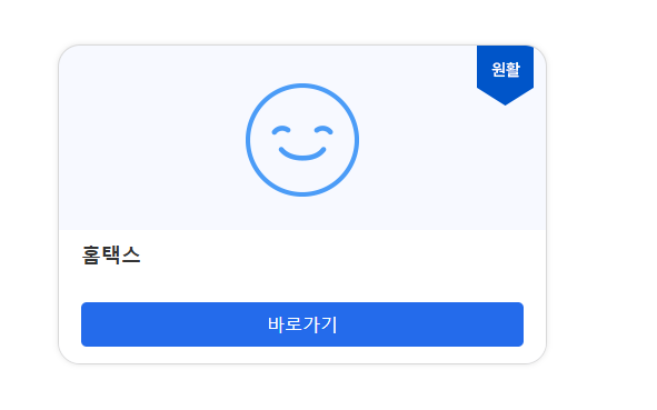 사업자등록증명원 인터넷발급 (홈택스)