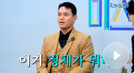 미스터 트롯3 투표하기