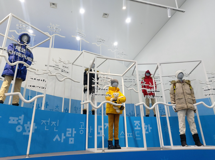 평창동계올림픽대회기념관