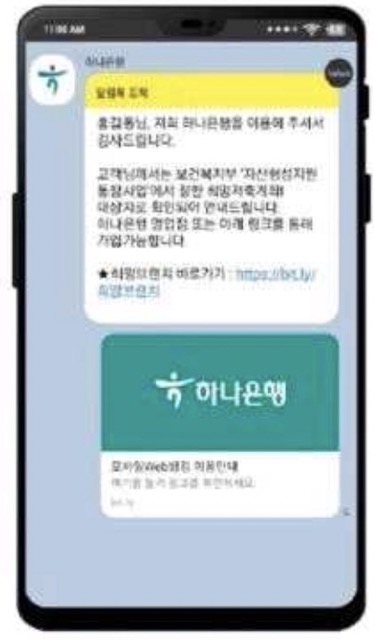 청년내일저축계좌 2024 신청방법