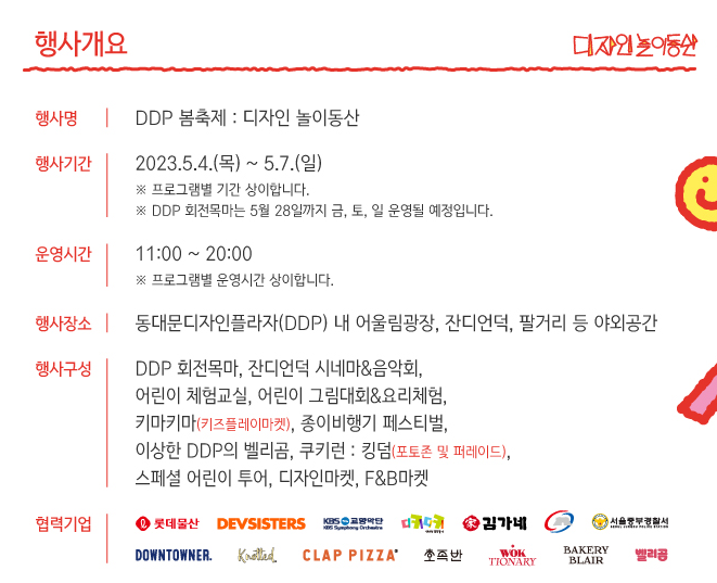 어린이날행사