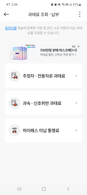 과태료 조회 휘슬