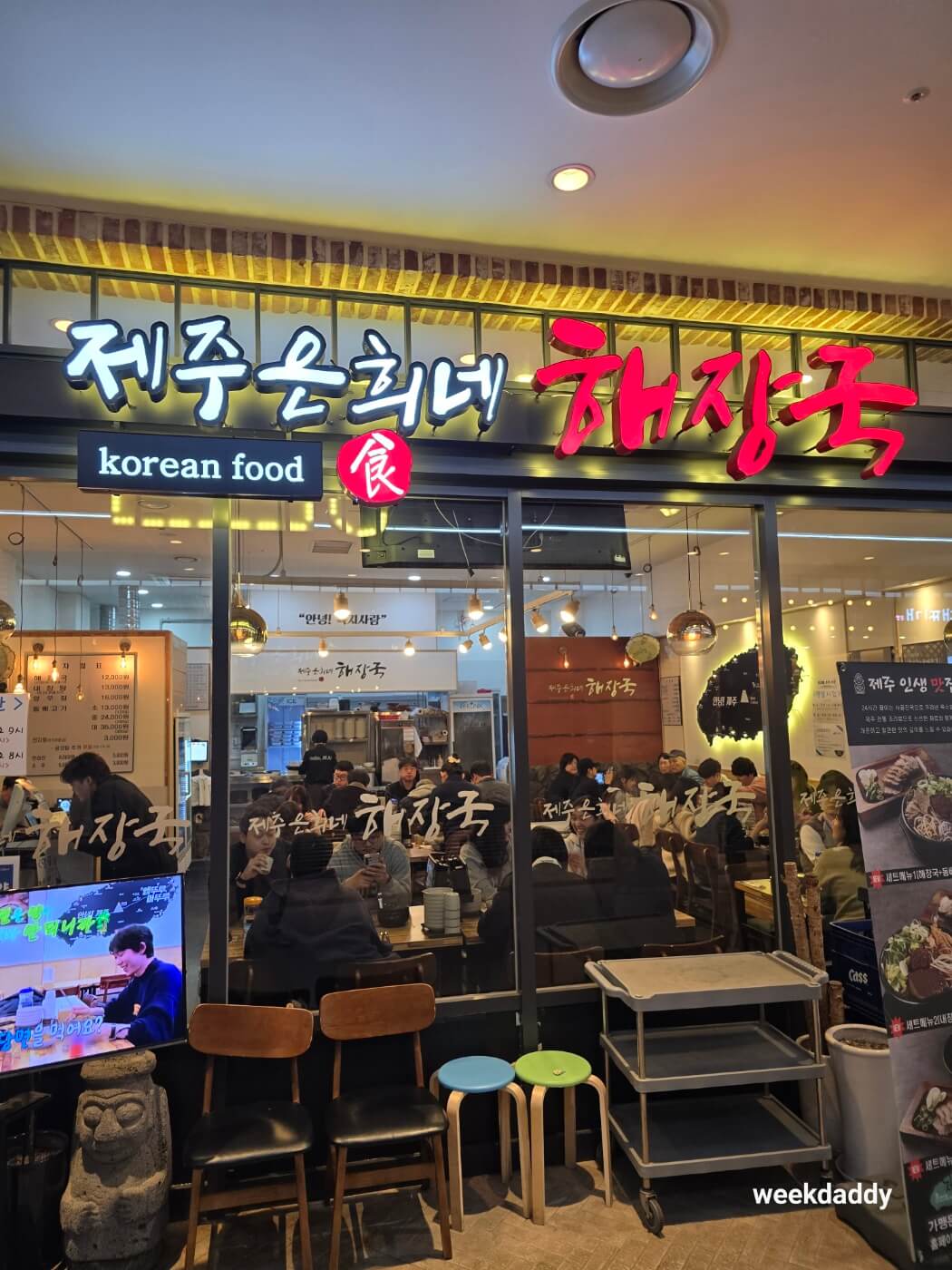 제주은희에 해장국 입구