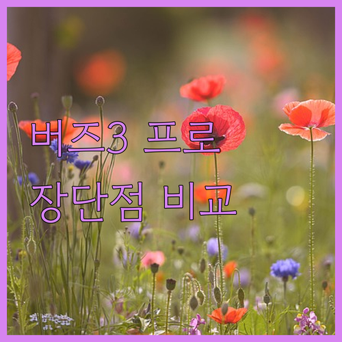 갤럭시 버즈3 프로 실버 장점만 있을