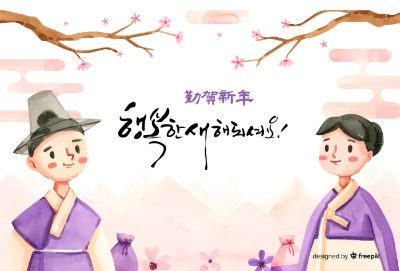 남녀-한복-근하신년-설날-문구