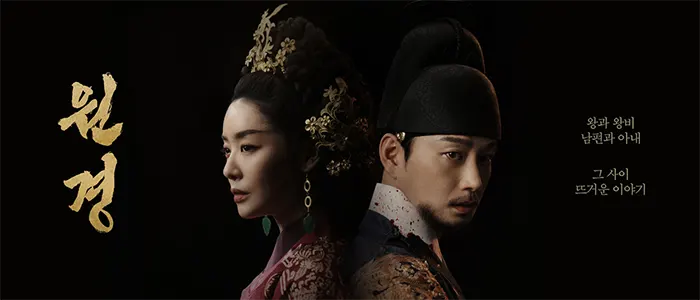 원경 메인 포스터