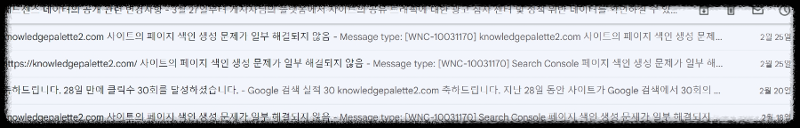 사이트 페이지 색인 생성 문제