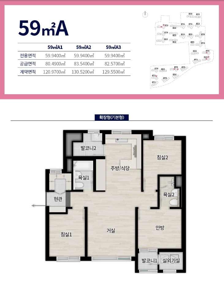 서신 더샵비발디 평면도 59m&sup2;