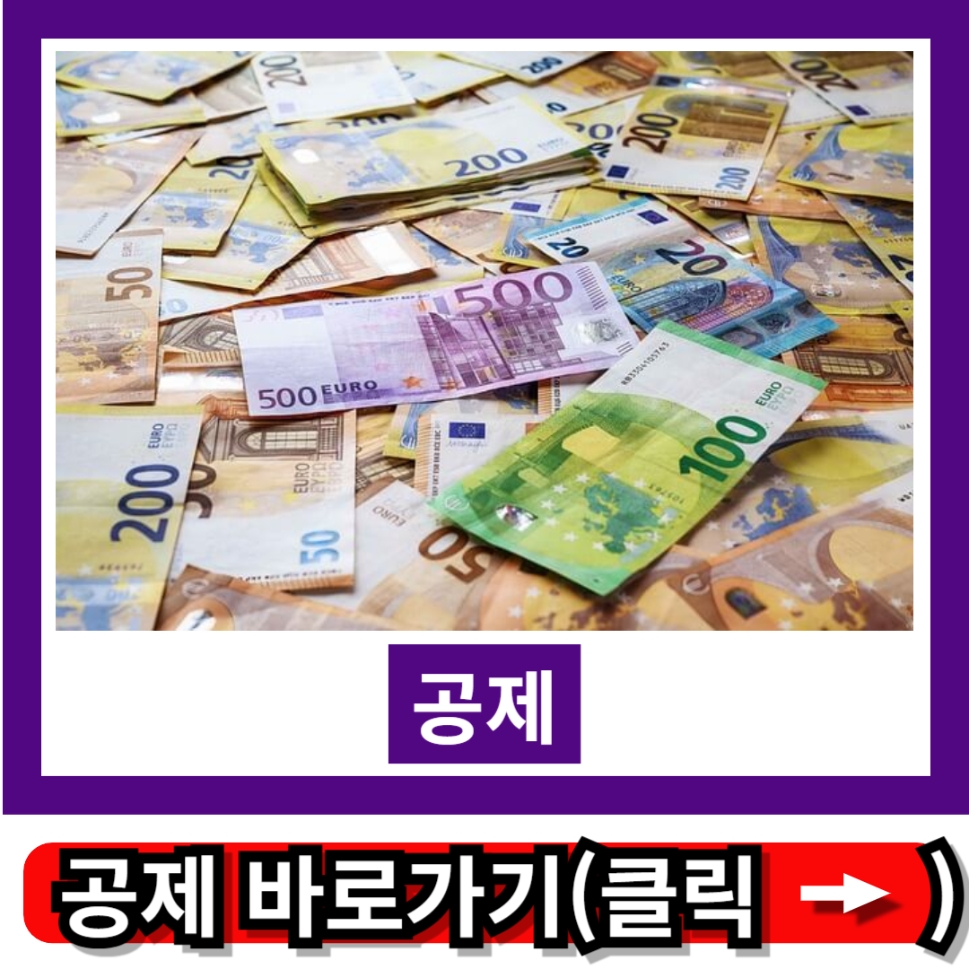 소득공제란