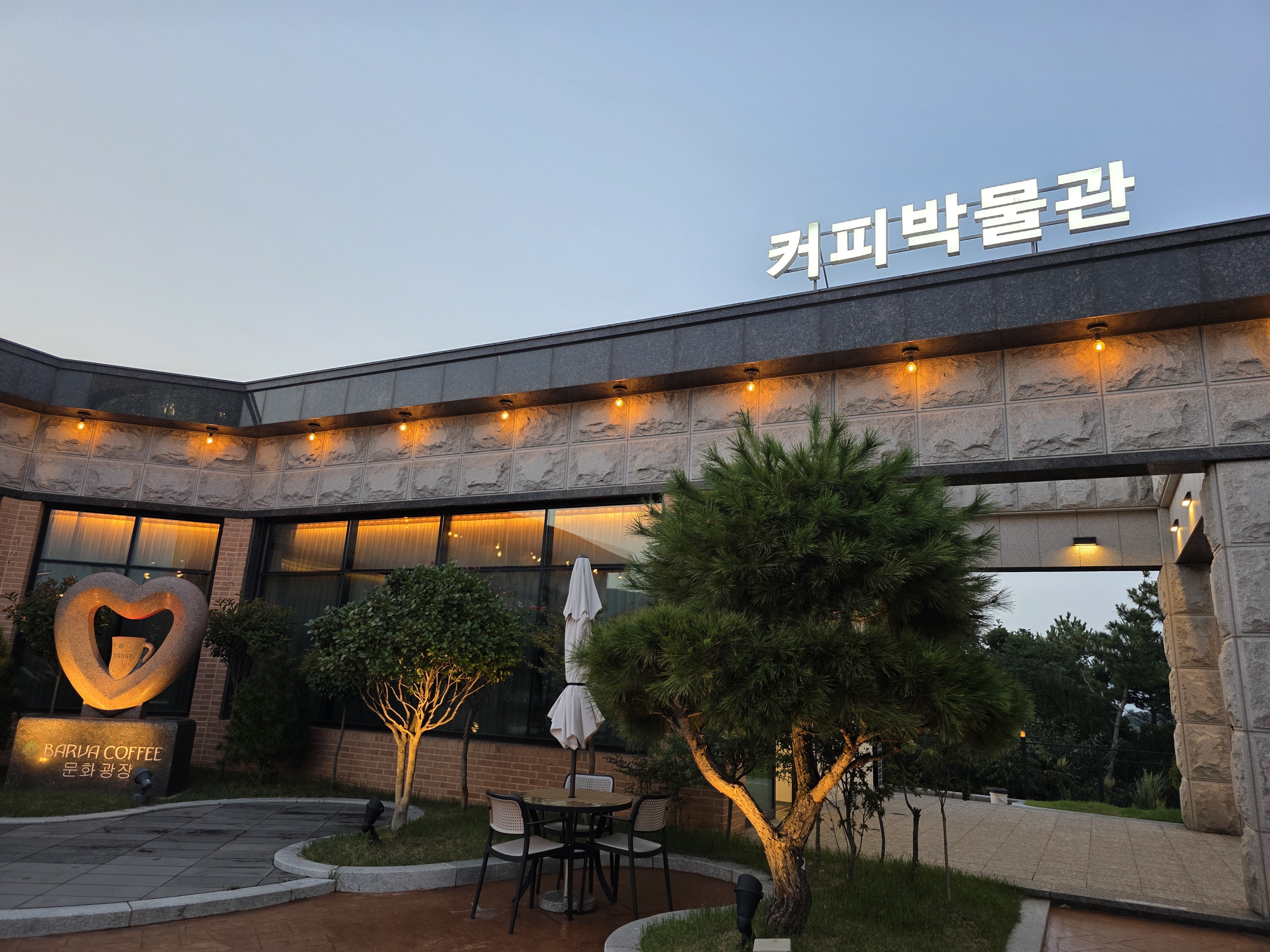 커피의 역사를 알수있는 커피 박물관 전경