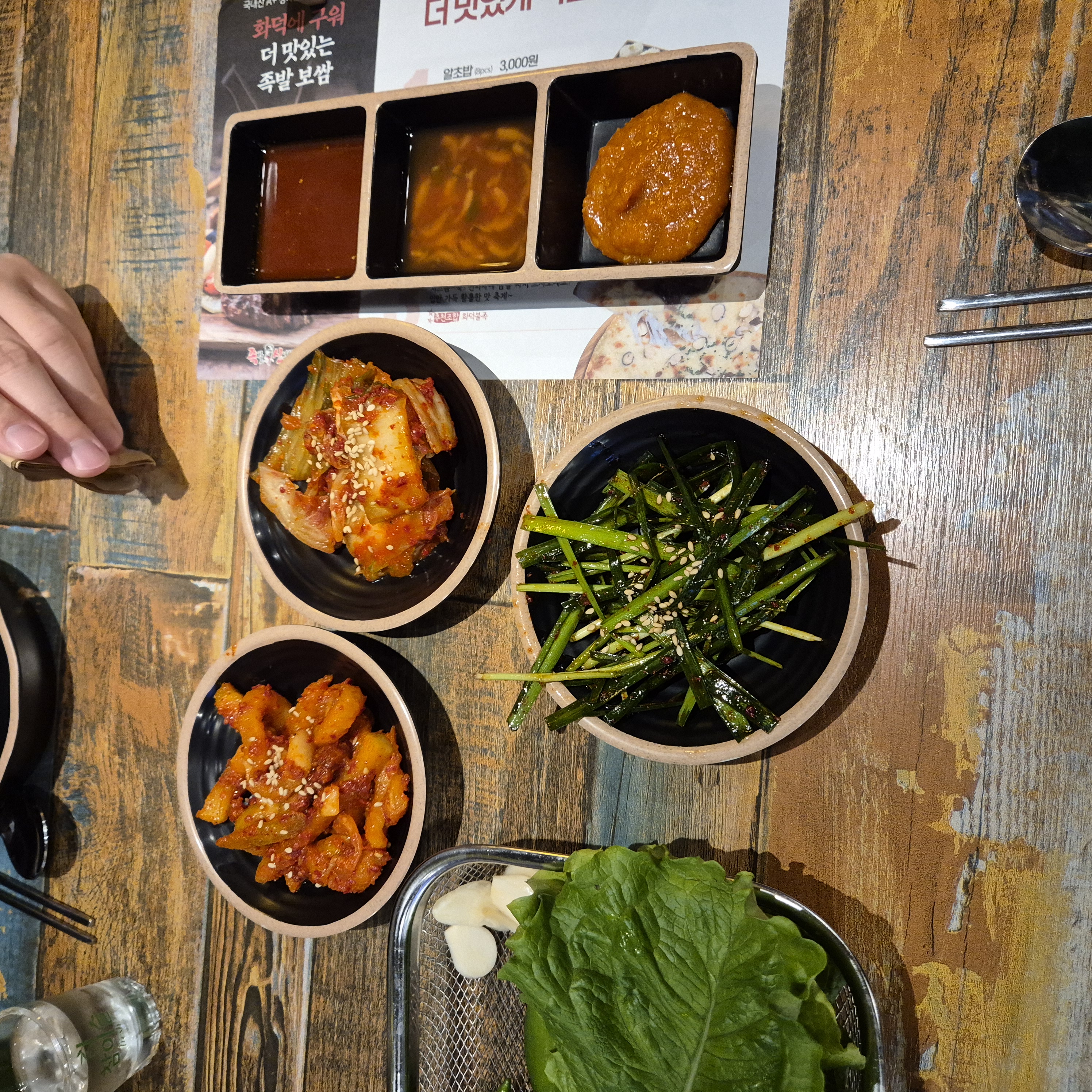 족발신선생 반찬