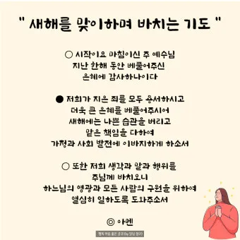 기도문 모음 대표 기도_8