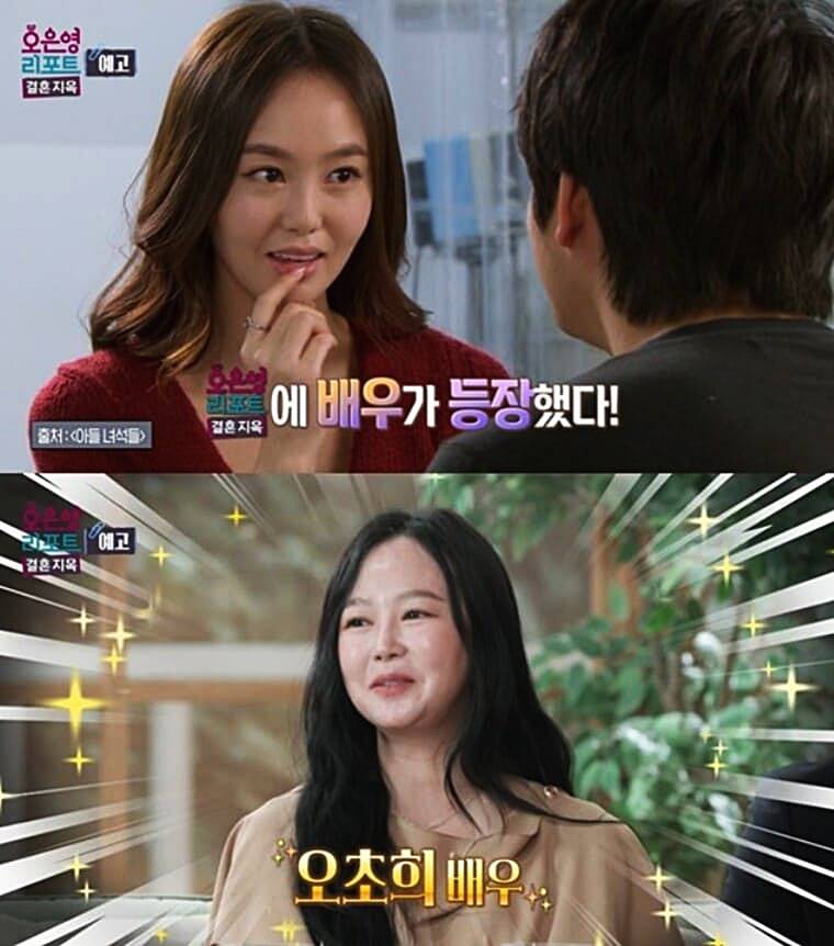 배우-오초희-남편-결혼지옥