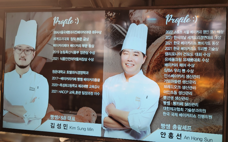 빵쌤 대표와 총괄셰프