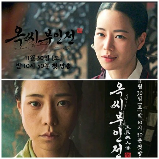 옥씨부인전 등장인물&amp;#44; 몇부작&amp;#44; 줄거리 정보