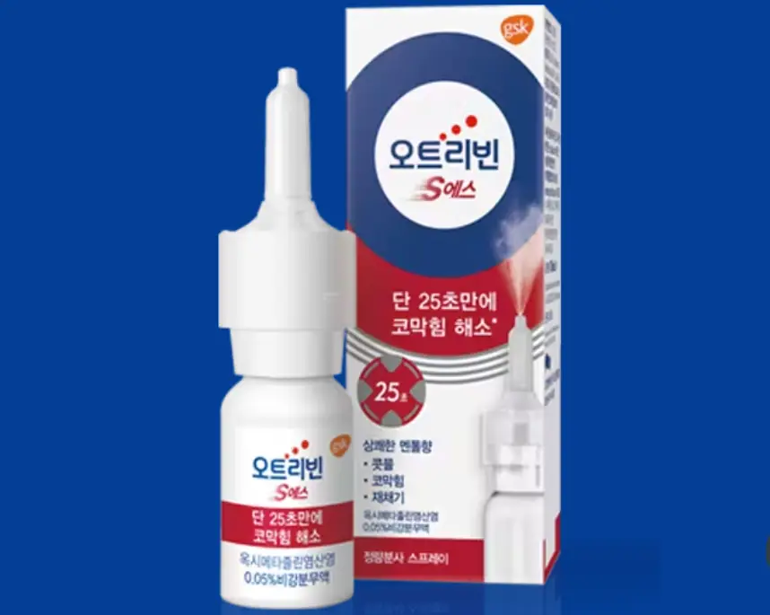 파란색 바탕 왼쪽 오트리빈s 제품 오른쪽 오트리빈s 포장상자