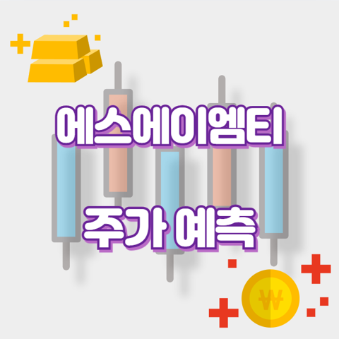 에스에이엠티_썸네일