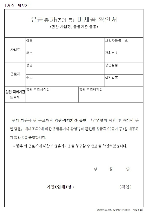 코로나 생활지원금