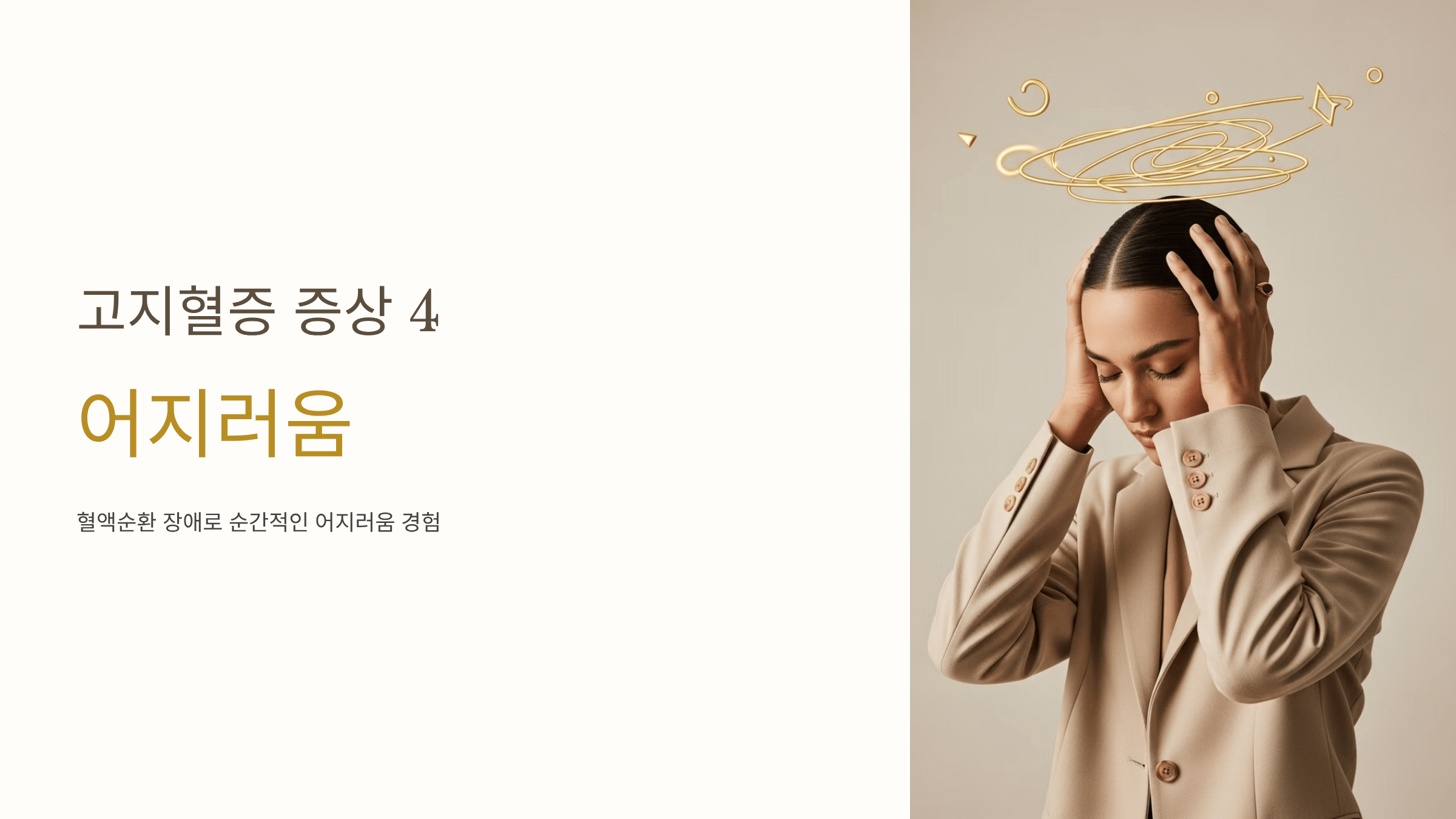 고지혈증 증상 사진입니다.