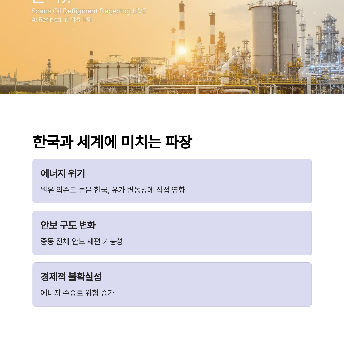 이스라엘-이란 갈등, 무엇이 궁금