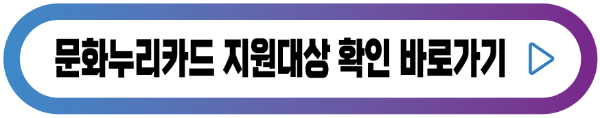 지원대상-확인-버튼