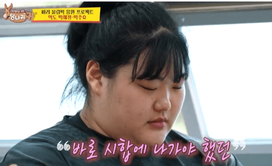 박혜정 역도 어머니