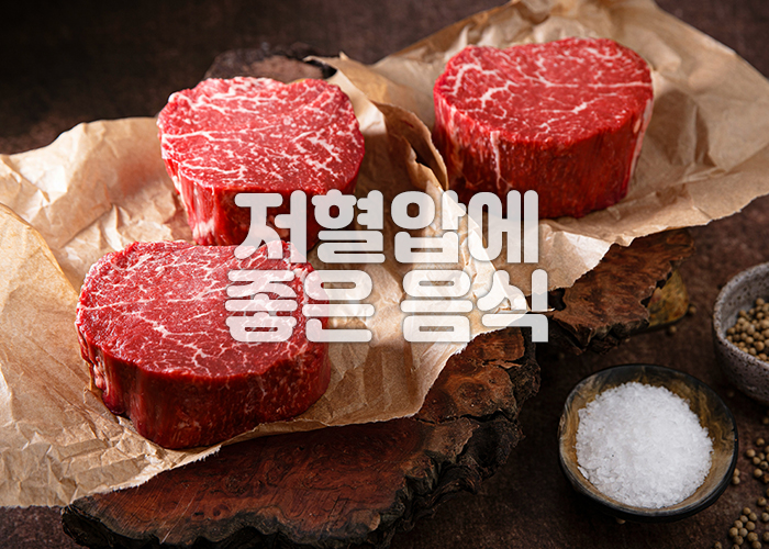 소고기가 플레이팅 되어 있다