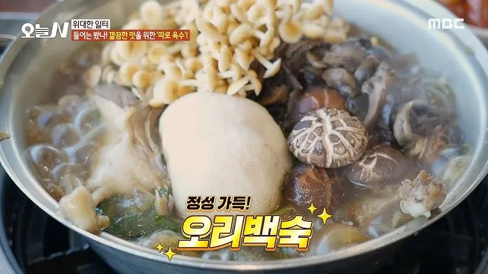 오리백숙 만드는 법 황금레시피 최고 맛집_7