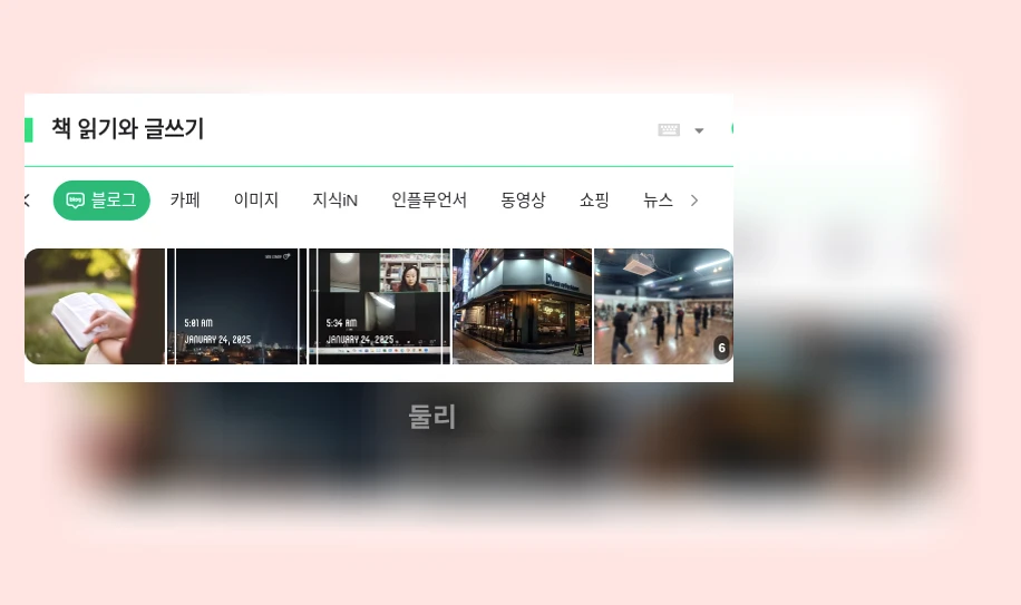 책 읽기와 글쓰기_1_subsection
